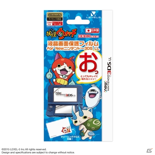 「妖怪ウォッチ」3DS用アクセサリーが12月3日に発売！タッチペンやコマさんポーチなど6製品がラインナップの画像10