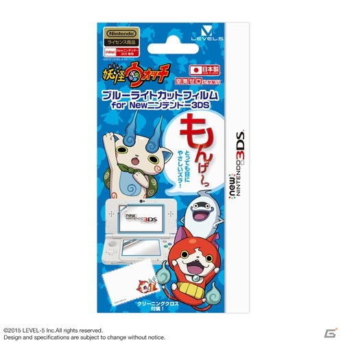 「妖怪ウォッチ」3DS用アクセサリーが12月3日に発売！タッチペンやコマさんポーチなど6製品がラインナップの画像11
