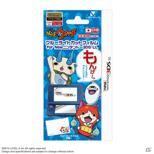 「妖怪ウォッチ」3DS用アクセサリーが12月3日に発売！タッチペンやコマさんポーチなど6製品がラインナップの画像12
