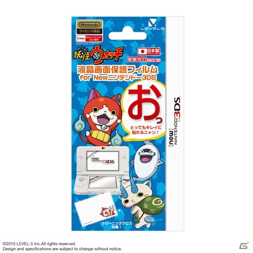 「妖怪ウォッチ」3DS用アクセサリーが12月3日に発売！タッチペンやコマさんポーチなど6製品がラインナップの画像9