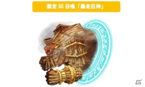 iOS/Android「ドラゴンリーグX／A」巨神を撃破して報酬を手に入れるフィールドイベント「巨神襲来」が開催！の画像6