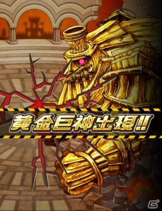 iOS/Android「ドラゴンリーグX／A」巨神を撃破して報酬を手に入れるフィールドイベント「巨神襲来」が開催！の画像5