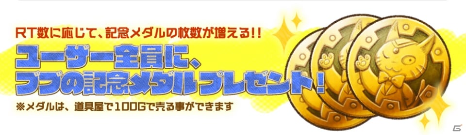 iOS/Android/Facebook「時のドラゴン」からネコのブブたちがLINEスタンプに登場！記念のTwitterキャンペーンも開催の画像3