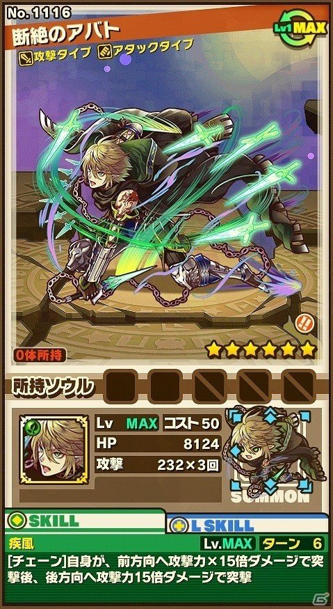 iOS/Android「サモンズボード」仮装したモンスターたちが登場する「ハロウィンナイト」が開催！レアガチャには“装姫”シリーズの新モンスターも投入の画像6