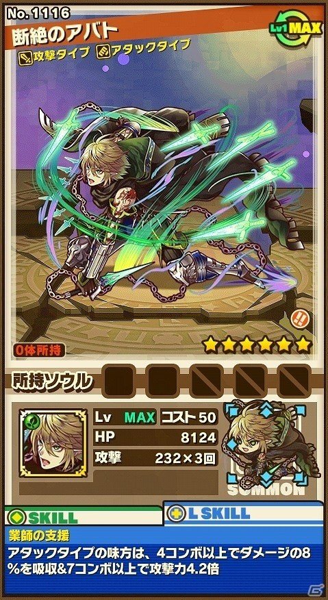 iOS/Android「サモンズボード」仮装したモンスターたちが登場する「ハロウィンナイト」が開催！レアガチャには“装姫”シリーズの新モンスターも投入の画像7