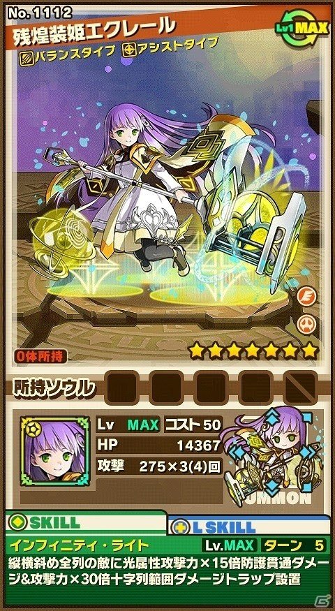iOS/Android「サモンズボード」仮装したモンスターたちが登場する「ハロウィンナイト」が開催！レアガチャには“装姫”シリーズの新モンスターも投入の画像9
