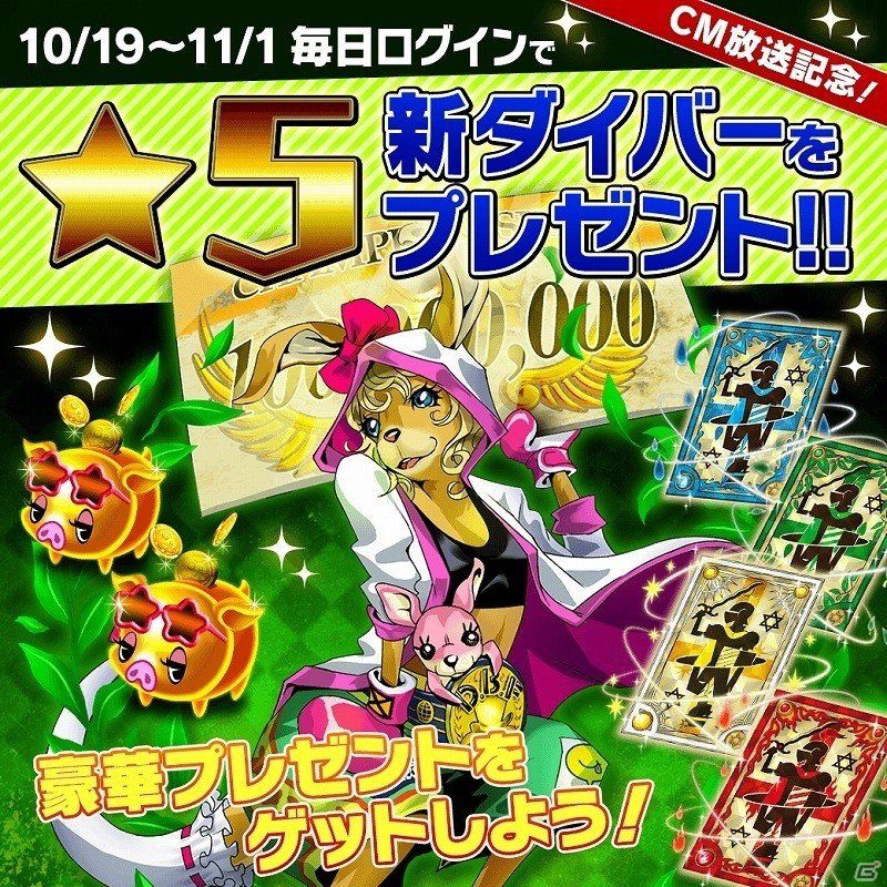 iOS/Android「【18】キミト ツナガル パズル」月に1度の「MAXフェス」にアインシュタイン★6が登場！新クエストも開催の画像3