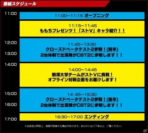 PS4/PC「ストリートファイターV」開発陣やプロゲーマーと手合せするチャンス！クローズドβテスト2特番が10月24日に放送の画像10