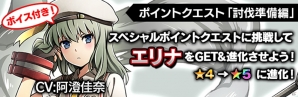 iOS/Android「フルボッコヒーローズX」ブラッドメンバーたちが手に入る「GOD EATER」コラボクエスト第2弾が開催！の画像2