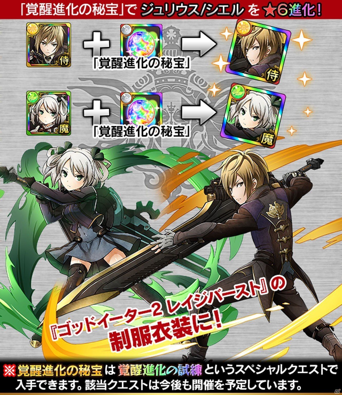 iOS/Android「フルボッコヒーローズX」ブラッドメンバーたちが手に入る「GOD EATER」コラボクエスト第2弾が開催！の画像6