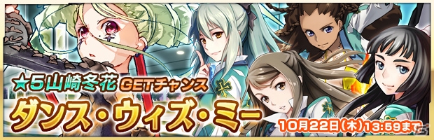 iOS/Android「ザクセスヘブン」多段コンボフェスガシャが開催！イベント「ダンス・ウィズ・ミー」に超級クエも追加の画像9