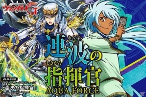 TCG「カードファイト!! ヴァンガードG」クランブースター第2弾「連波の指揮官」と海上自衛隊のコラボイベントが開催の画像5