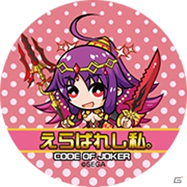 AC「コード・オブ・ジョーカー」全国大会「第3回アルカナカップ」本選が10月31日に開催！来場者には特製缶バッジのプレゼントもの画像5
