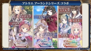 「チェインクロニクル ～絆の新大陸～」アトリエ＆聖剣伝説シリーズとのコラボが発表！第2部7章や探索機能など情報盛りだくさんの画像1