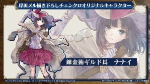 「チェインクロニクル ～絆の新大陸～」アトリエ＆聖剣伝説シリーズとのコラボが発表！第2部7章や探索機能など情報盛りだくさんの画像2