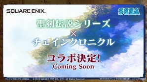 「チェインクロニクル ～絆の新大陸～」アトリエ＆聖剣伝説シリーズとのコラボが発表！第2部7章や探索機能など情報盛りだくさんの画像3