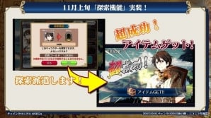 「チェインクロニクル ～絆の新大陸～」アトリエ＆聖剣伝説シリーズとのコラボが発表！第2部7章や探索機能など情報盛りだくさんの画像4