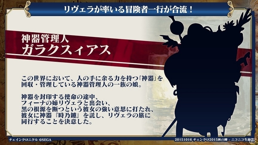 「チェインクロニクル ～絆の新大陸～」アトリエ＆聖剣伝説シリーズとのコラボが発表！第2部7章や探索機能など情報盛りだくさんの画像6