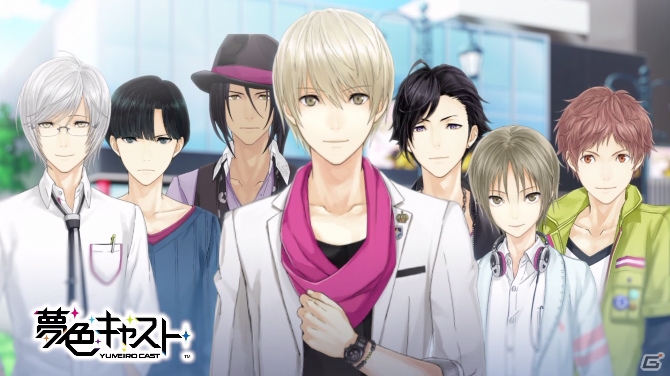 iOS/Android「夢色キャスト」TVCM放映記念キャンペーンが開催！「朝日奈響也～黒燕尾服～（SR）」が全員にプレゼントの画像2