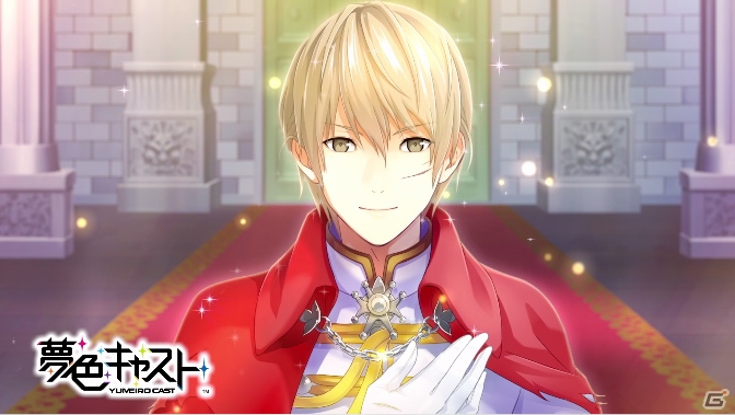 iOS/Android「夢色キャスト」TVCM放映記念キャンペーンが開催！「朝日奈響也～黒燕尾服～（SR）」が全員にプレゼントの画像3