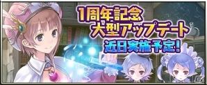 iOS/Android「アトリエ クエストボード」1周年を記念した大型アップデートが実施！限定アイテム「ヒロインチャーム」がもらえるログインボーナスも開始の画像1