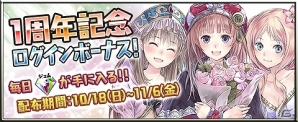 iOS/Android「アトリエ クエストボード」1周年を記念した大型アップデートが実施！限定アイテム「ヒロインチャーム」がもらえるログインボーナスも開始の画像3