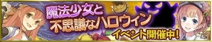 iOS/Android「アトリエ クエストボード」1周年を記念した大型アップデートが実施！限定アイテム「ヒロインチャーム」がもらえるログインボーナスも開始の画像4