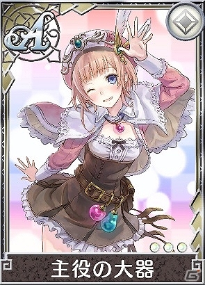 iOS/Android「アトリエ クエストボード」1周年を記念した大型アップデートが実施！限定アイテム「ヒロインチャーム」がもらえるログインボーナスも開始の画像6