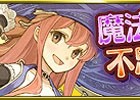 iOS/Android「アトリエ クエストボード」1周年を記念した大型アップデートが実施！限定アイテム「ヒロインチャーム」がもらえるログインボーナスも開始
