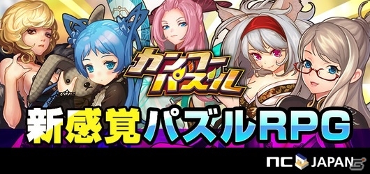 四角形を作って攻撃！Android版「カンフーパズル」が配信！スタートダッシュキャンペーンも同時開催の画像1