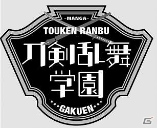 刀剣乱舞 Online の学園アンソロジーが12月4日に発売 種村有菜氏の新規描き下ろしコミックも収録の画像 ゲーム情報サイト Gamer