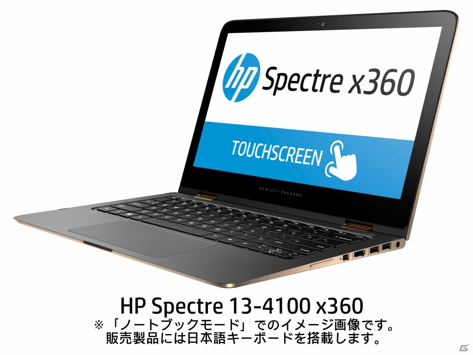 PCプレミアムブランド「Spectre」がゲーミングモバイルノートなどの新製品を発表の画像1