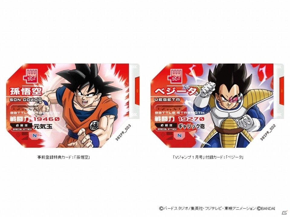 限界を超えるとヒビが！？スカウター型バトルカードゲーム「ドラゴンボール 超スカウターバトル」が11月20日にサービス開始の画像7
