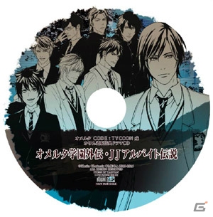 PS Vita「オメルタ CODE：TYCOON 戒」が2016年3月17日に発売決定！新規キャラ・CGや「学園オメルタ」書き下ろしSSが追加の画像21
