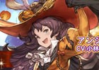「グランブルーファンタジー」ハロウィンバージョンのシャルロッテ＆アンジェがレジェンドガチャに再登場！