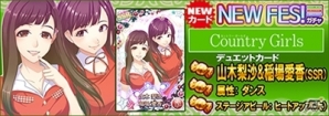 iOS/Android「ハロプロタップライブ」カントリーガールズ、こぶしファクトリー、つばきファクトリーよりデュエットカードが登場！の画像15