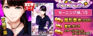 iOS/Android「ハロプロタップライブ」カントリーガールズ、こぶしファクトリー、つばきファクトリーよりデュエットカードが登場！の画像20