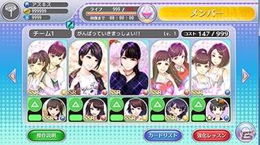 iOS/Android「ハロプロタップライブ」カントリーガールズ、こぶしファクトリー、つばきファクトリーよりデュエットカードが登場！の画像12