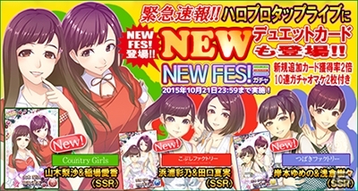 iOS/Android「ハロプロタップライブ」カントリーガールズ、こぶしファクトリー、つばきファクトリーよりデュエットカードが登場！の画像13