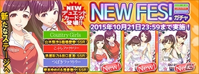 iOS/Android「ハロプロタップライブ」カントリーガールズ、こぶしファクトリー、つばきファクトリーよりデュエットカードが登場！の画像14