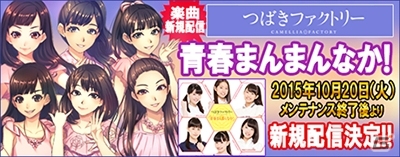 iOS/Android「ハロプロタップライブ」カントリーガールズ、こぶしファクトリー、つばきファクトリーよりデュエットカードが登場！の画像18