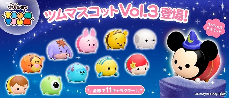 AC「ディズニー ツムツム」ハチプーやティガー、ピグレットなどがラインナップした「ツムマスコットVol.3」が登場！の画像1