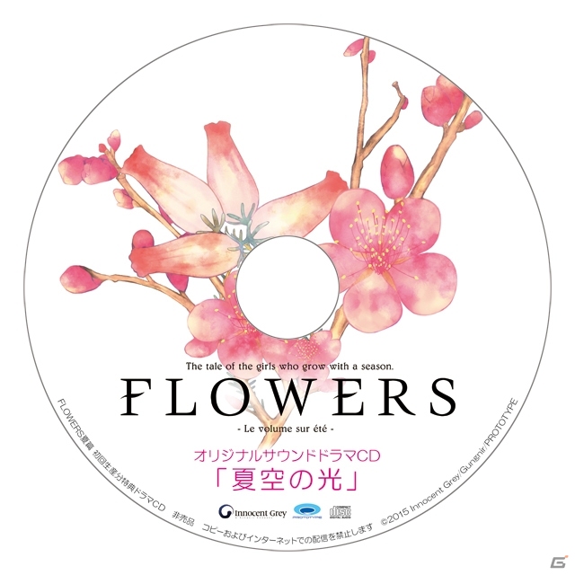 PS Vita/PSP「FLOWERS 夏篇」OPムービーやスクリーンショット、新規イベントCDが公開！特典ドラマCDの情報も掲載の画像11