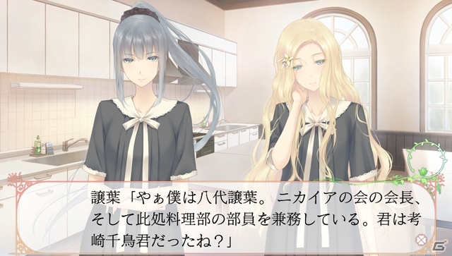 PS Vita/PSP「FLOWERS 夏篇」OPムービーやスクリーンショット、新規イベントCDが公開！特典ドラマCDの情報も掲載の画像7
