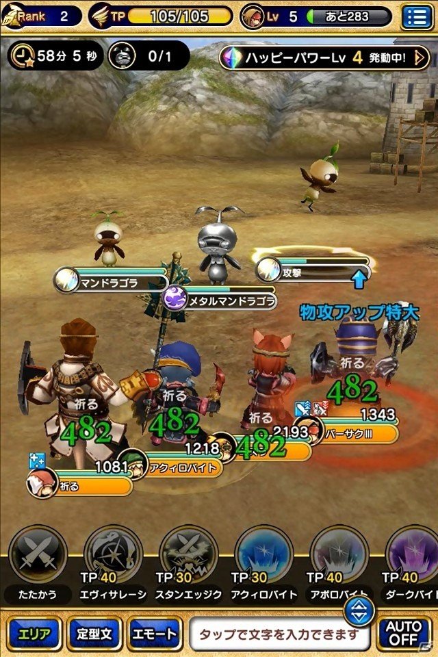 iOS/Android「ファイナルファンタジーグランドマスターズ」100万DL記念の新イベント！メタルマンドラゴラ＆ベヒーモス討伐など盛りだくさんの画像2