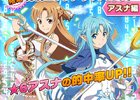 2体の★6 アスナに注目！iOS/Android「ソードアート・オンライン コード・レジスタ」ピックアップスカウト第1弾「アスナ編」が開催