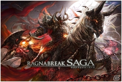 PC「ラグナブレイク・サーガ」がDMMオンラインゲームにて配信開始！オリジナルカードも多数収録の画像1