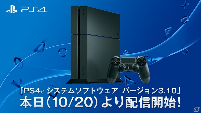 PS4のシステムソフトウェアバージョン3.10アップデートが配信―SCEJA公認アカウントがフォロー可能にの画像1