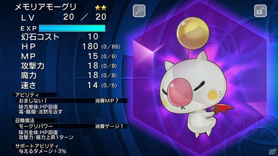 iOS/Android「ファイナルファンタジーレジェンズ 時空ノ水晶」と「ピクトロジカ ファイナルファンタジー」のコラボイベントが開催！の画像3