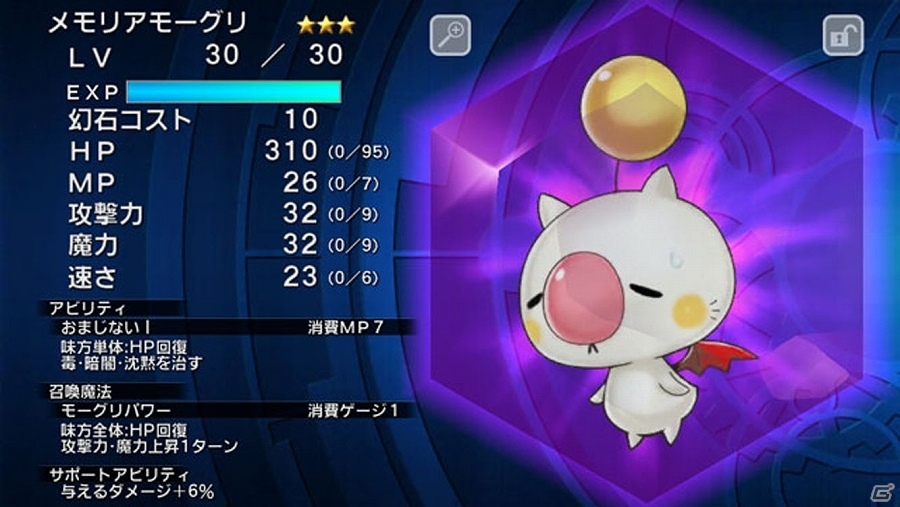 iOS/Android「ファイナルファンタジーレジェンズ 時空ノ水晶」と「ピクトロジカ ファイナルファンタジー」のコラボイベントが開催！の画像4